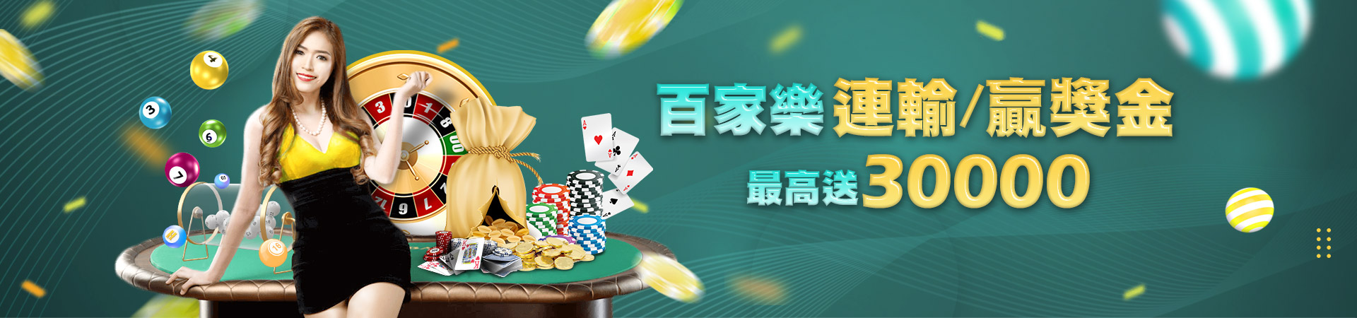 鴻盛娛樂城彩票投注優惠